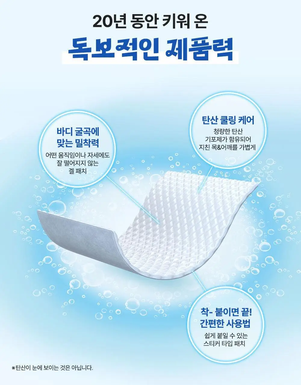 [NEW] 멕리듬 리프레싱 쿨링 목&어깨 패치 6P 상세페이지 12